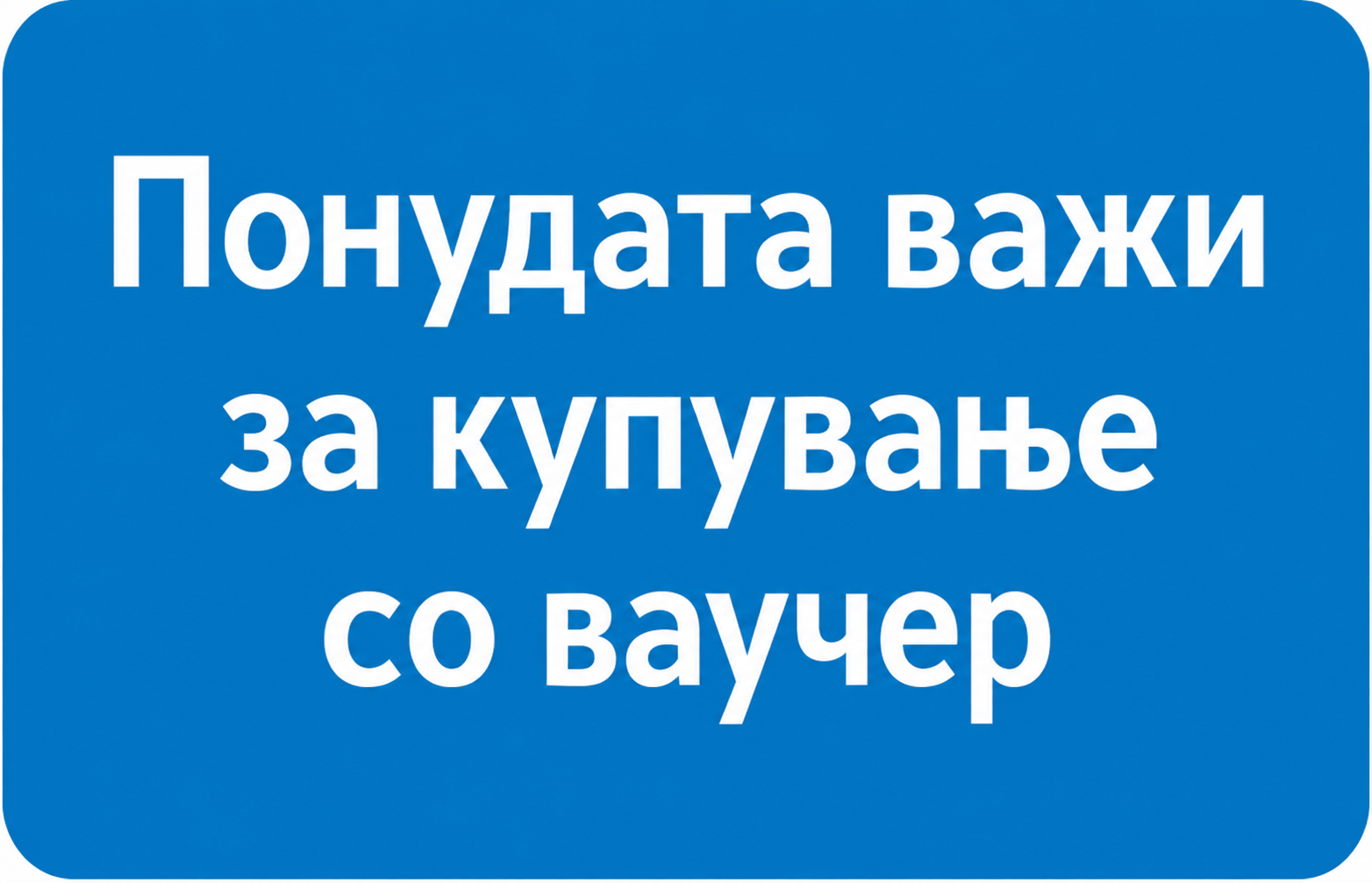 Инвертер Клима Уред Favorit JD HB Wi-Fi -25° 12000btu со Монтажа