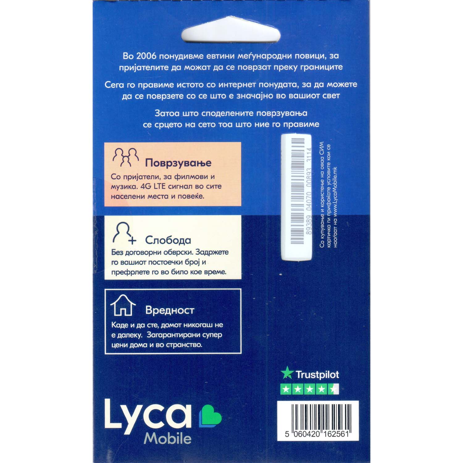 Lycamobile SIM Super 200